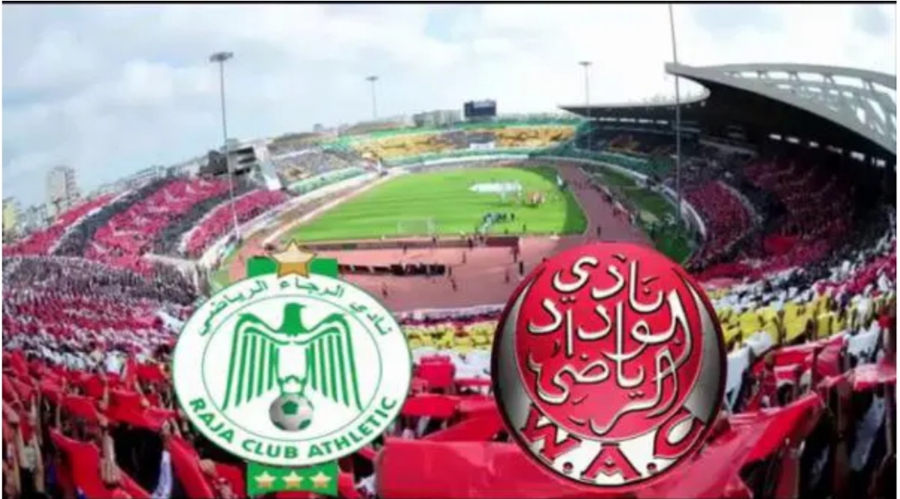 هل تفعلها العصبة الاحترافية وتغير طريقة تحديد موعد الديربي البيضاوي