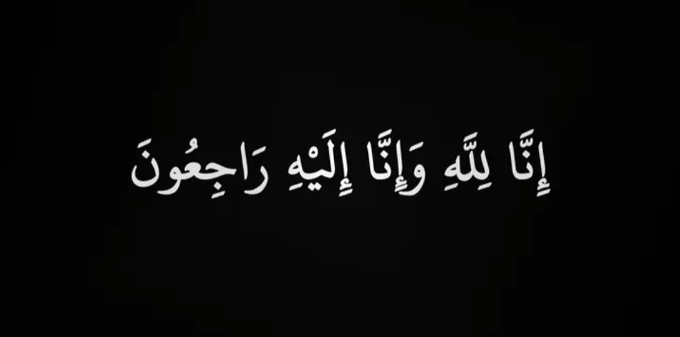الموت يخطف فنانة عربية شهيرة