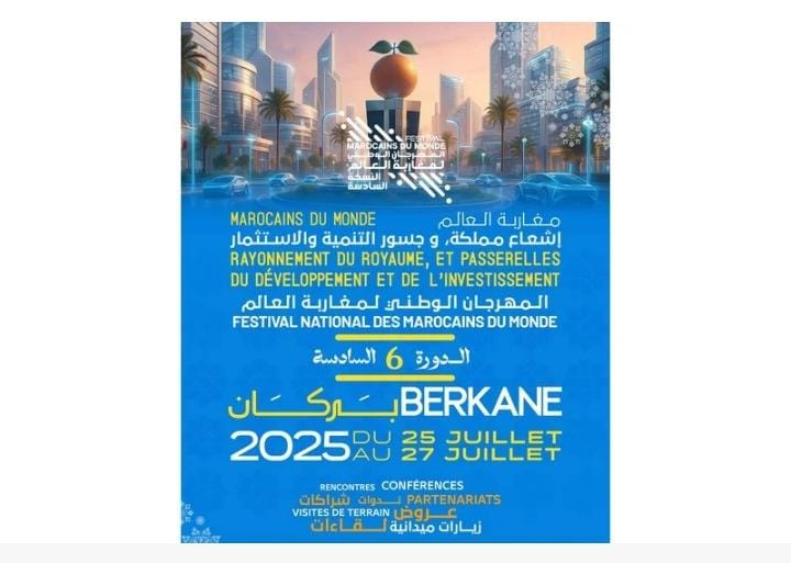 بركان تحتفي بمغاربة العالم في النسخة السادسة من المهرجان الوطني